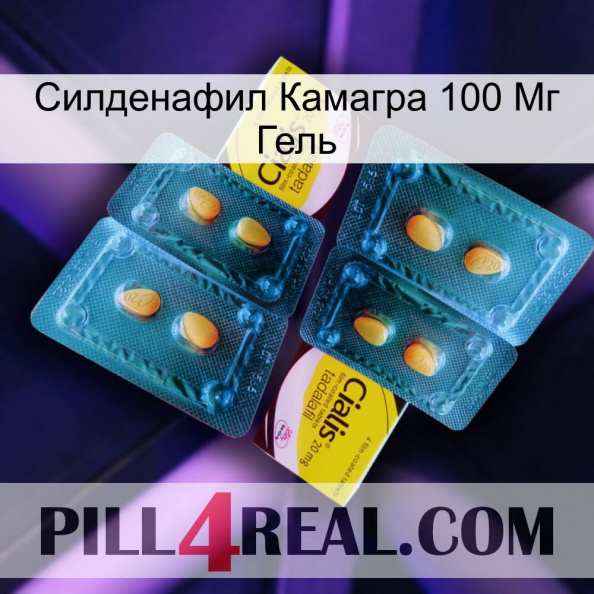 Силденафил Камагра 100 Мг Гель cialis5.jpg